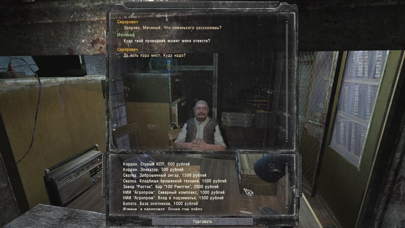 ss_cichy_12-04-16_19-20-45_(l01_escape).jpg