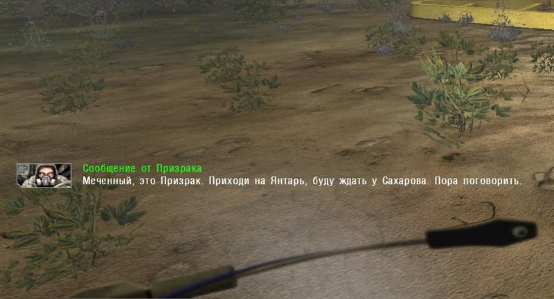 ss_player_10-23-17_21-04-32_(l08_yantar).jpg
