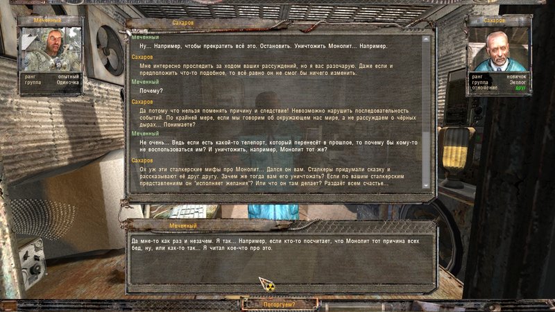 ss_player_10-24-17_09-51-41_(l08_yantar).jpg